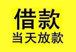 深圳7民间短期水钱借款-深圳7短借空放-深圳7私人借钱短借微信号