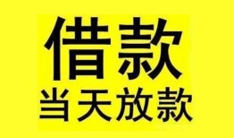 深圳7民间短期水钱借款-深圳7短借空放-深圳7私人借钱短借微信号