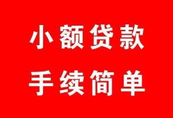 深圳7哪里有小额贷款-深圳7无抵押小额贷款-深圳7个人借钱长期