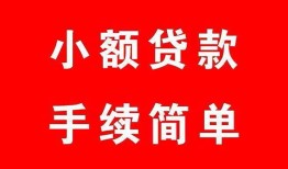 深圳7私人无抵押贷款-深圳7应急借钱空放-深圳7民间借贷当天下款