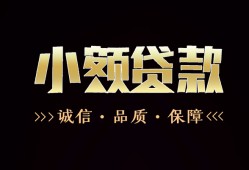 深圳7急需借钱可以找我-深圳7身份证小额贷款-深圳7空借空放