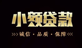 深圳7全天候办理借款-深圳7民间借贷网-深圳7短借当天借钱