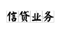 深圳7空放私借民间借贷-深圳7快速小额贷款-深圳7民间私人借贷