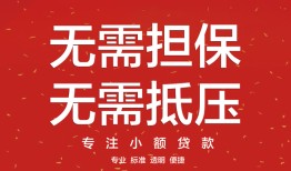 深圳7短借私借空放-深圳7小额无抵押贷款-深圳7民间借贷当天放款