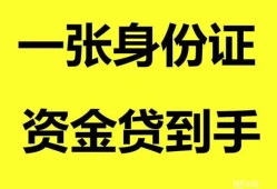深圳7哪里可以信用贷款-深圳7身份证借款-深圳7哪里可以借私借
