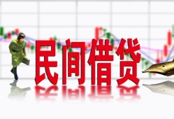 深圳7私人私人借贷-深圳7借款短借-深圳7身份证贷款在线