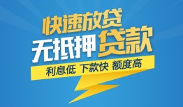 深圳7无抵押私借空放-深圳7私人身份证贷款-深圳7身份证借私借