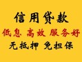 深圳7民间无抵押借钱-深圳7地区身份证贷款-深圳7私人创业贷款