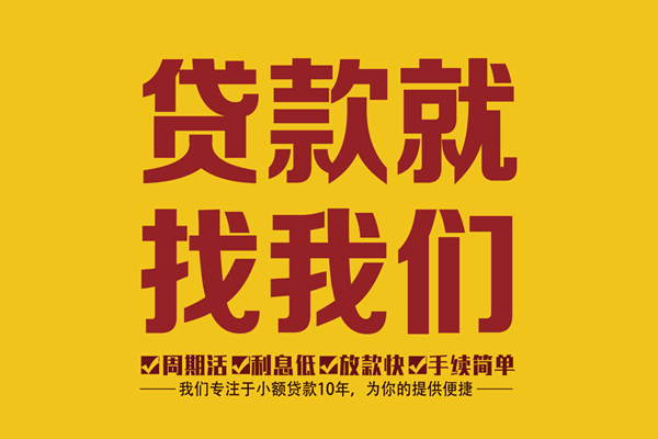 深圳7私人借钱-深圳7空放24小时上门放款电话-深圳7个人贷款联系方式