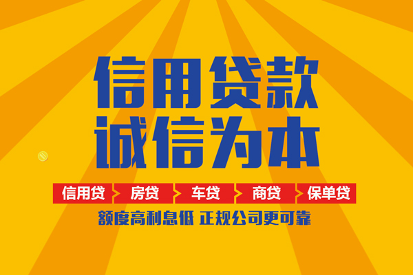 深圳7信用贷款网