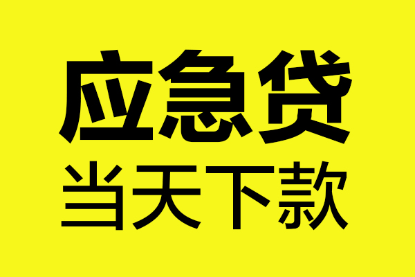 深圳7做生意贷款