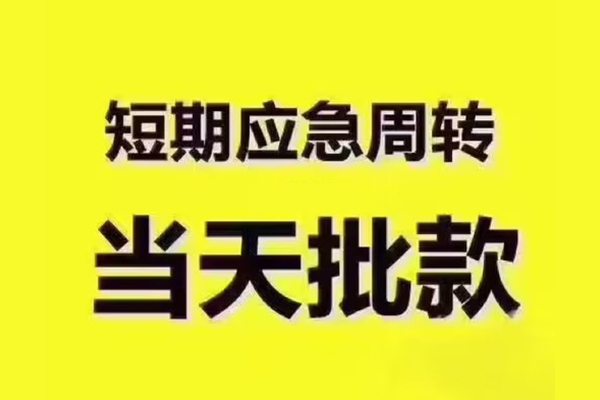 深圳7个人借贷平台