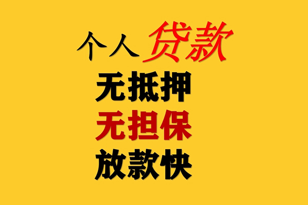 深圳7民间借贷当天放款