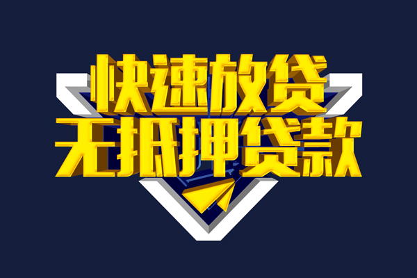 深圳7贷私借
