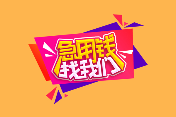 深圳7私人借钱怎么收费