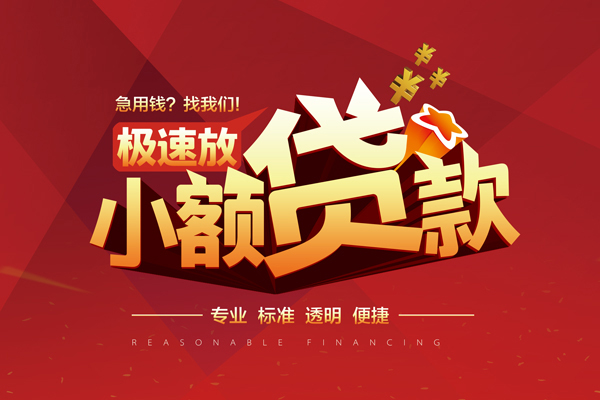 深圳7信用贷款网