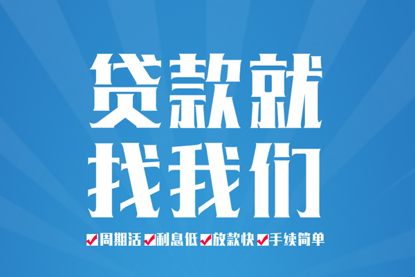 深圳7个人抵押贷款