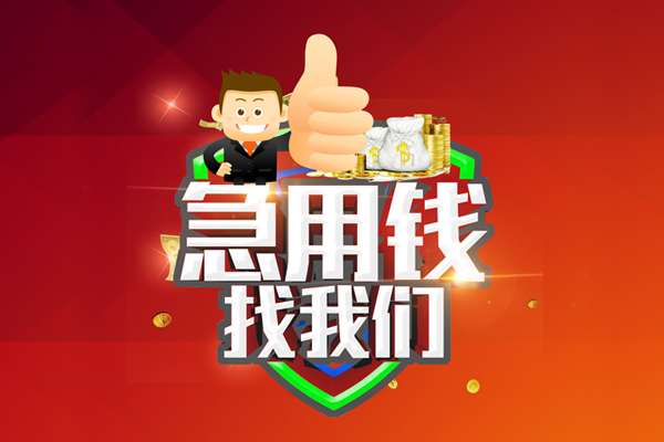 深圳7个人信用贷款