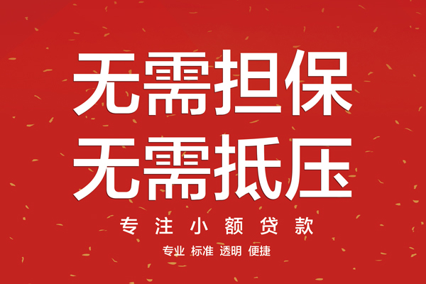 深圳7短借私借空放