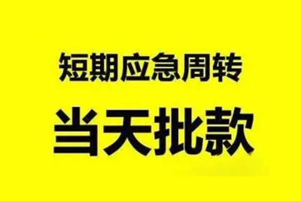 深圳7贷款私借空放