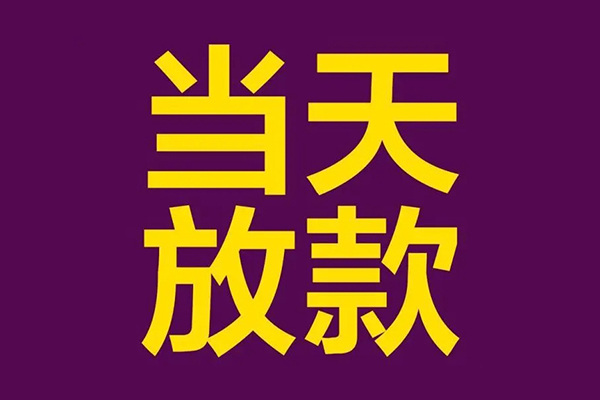 深圳7生意贷