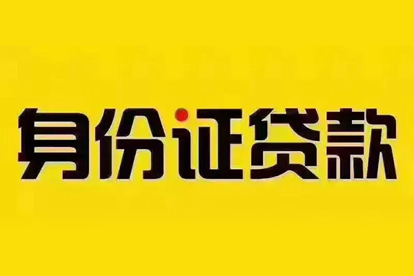 深圳7个人借贷私借