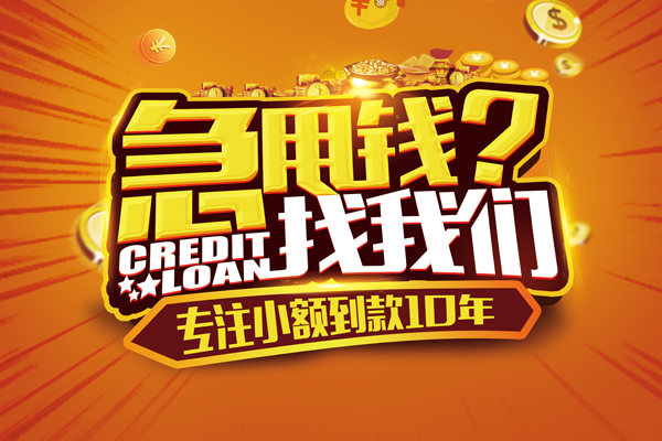 深圳7空放贷款