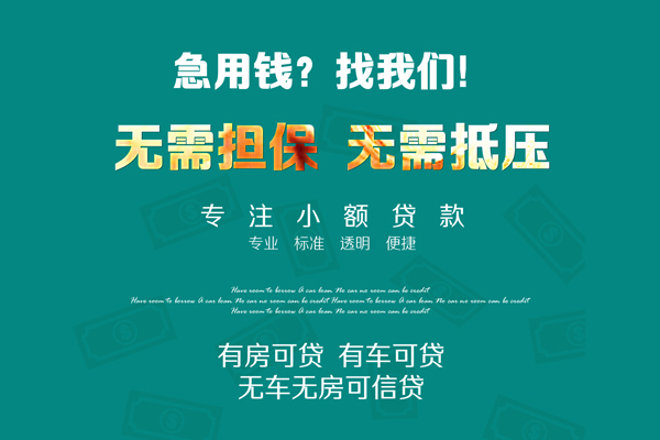 深圳7抵押贷款