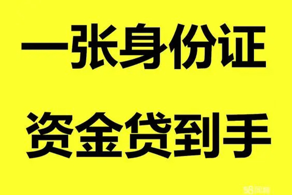 深圳7哪里可以信用贷款