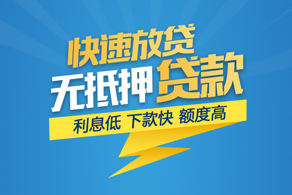 深圳7个人借贷款