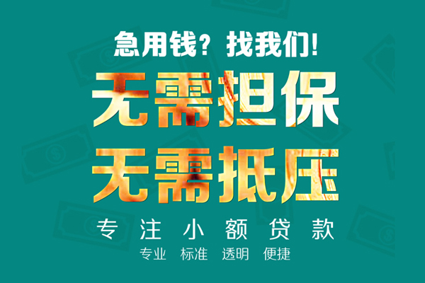 深圳7借私借