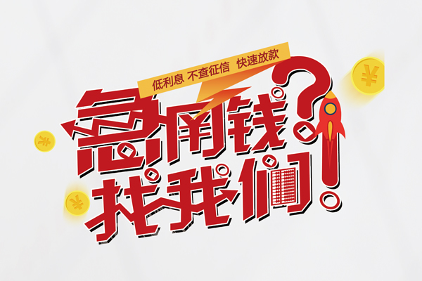 深圳7私借空放先息后本