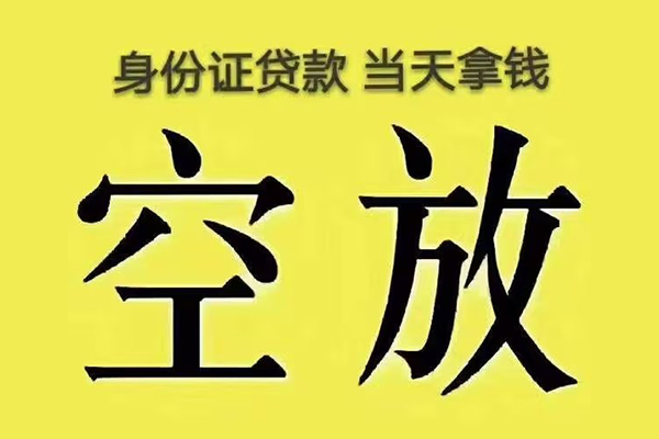 深圳7身份证贷款
