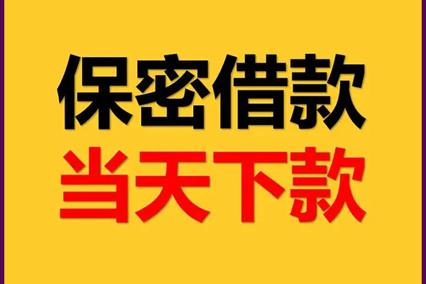 深圳7民间小额借贷