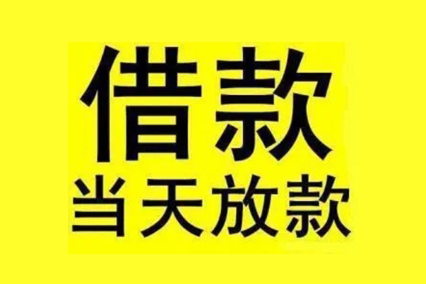 深圳7民间短期水钱借款