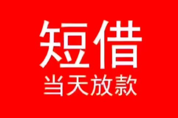 深圳7身份证小额贷款