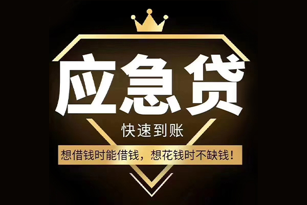 深圳7私人工程贷款