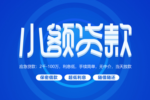 深圳7个人消费贷款