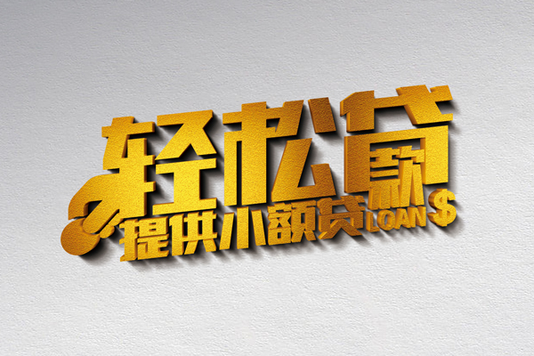 深圳7私人借贷私借