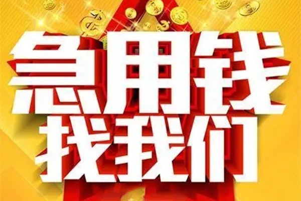 深圳7快速小额贷款