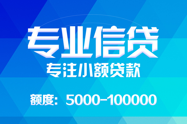 深圳7贷款个人贷款