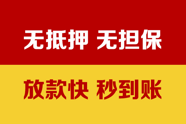 深圳7小额贷款正规的