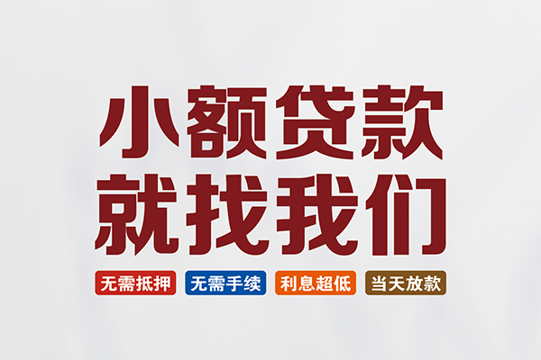 深圳7私人放贷