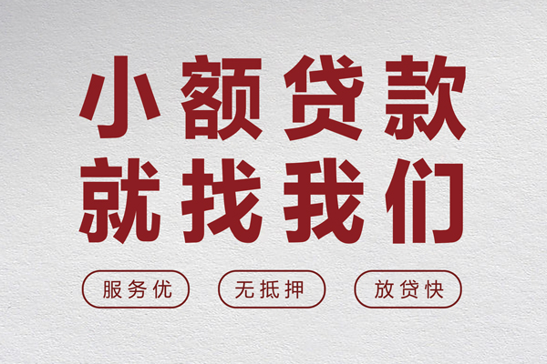 深圳7民间贷款